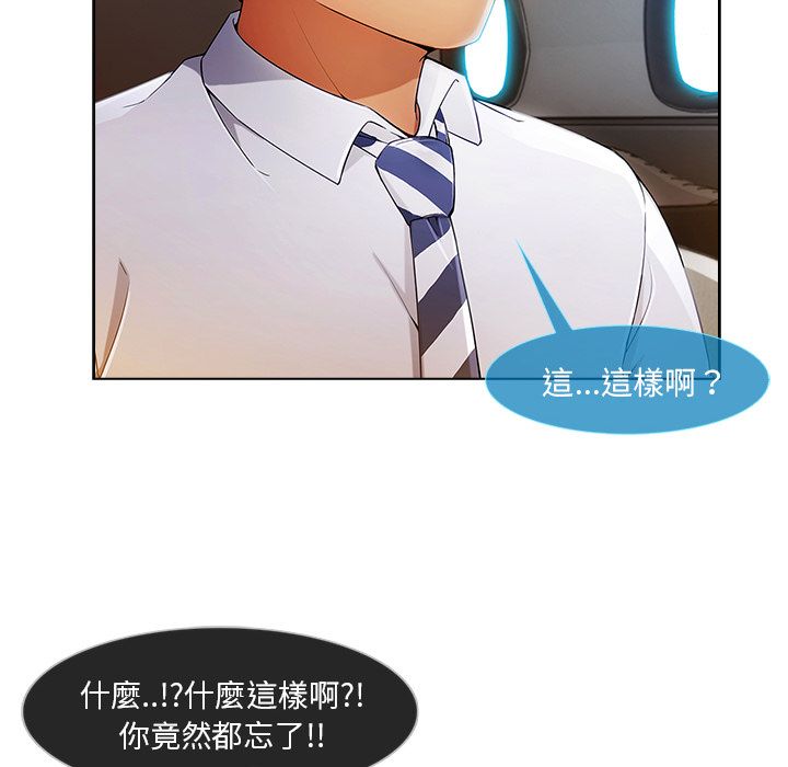 長腿姊姊 第21章 第24页