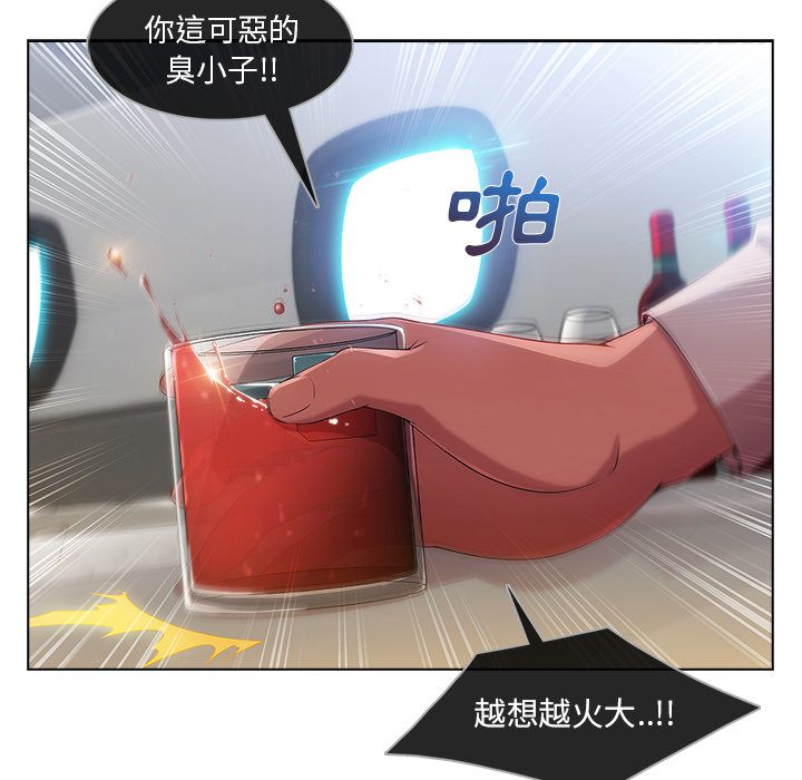 長腿姊姊 第21章 第27页