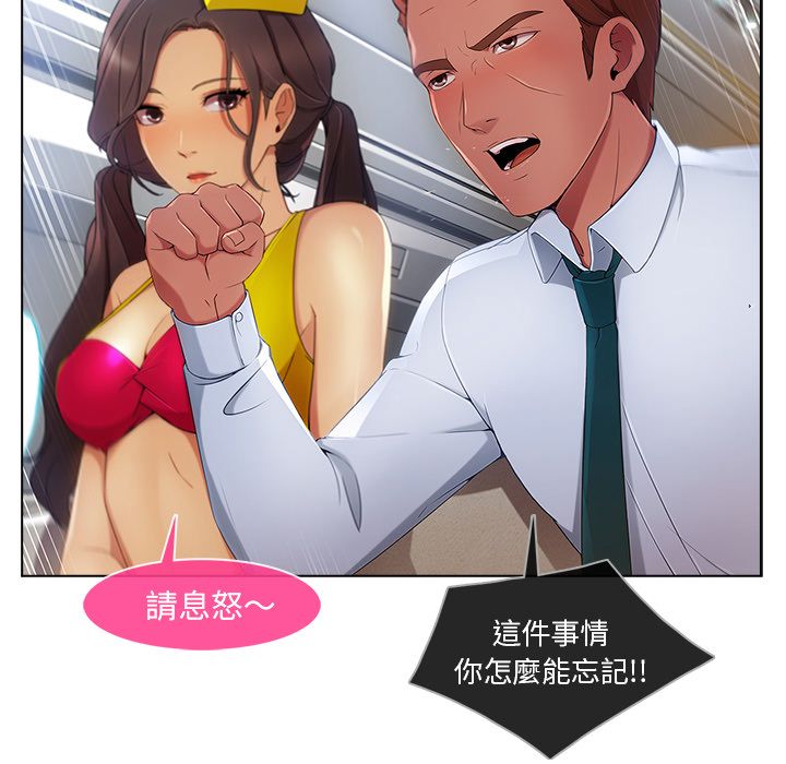 長腿姊姊 第21章 第30页