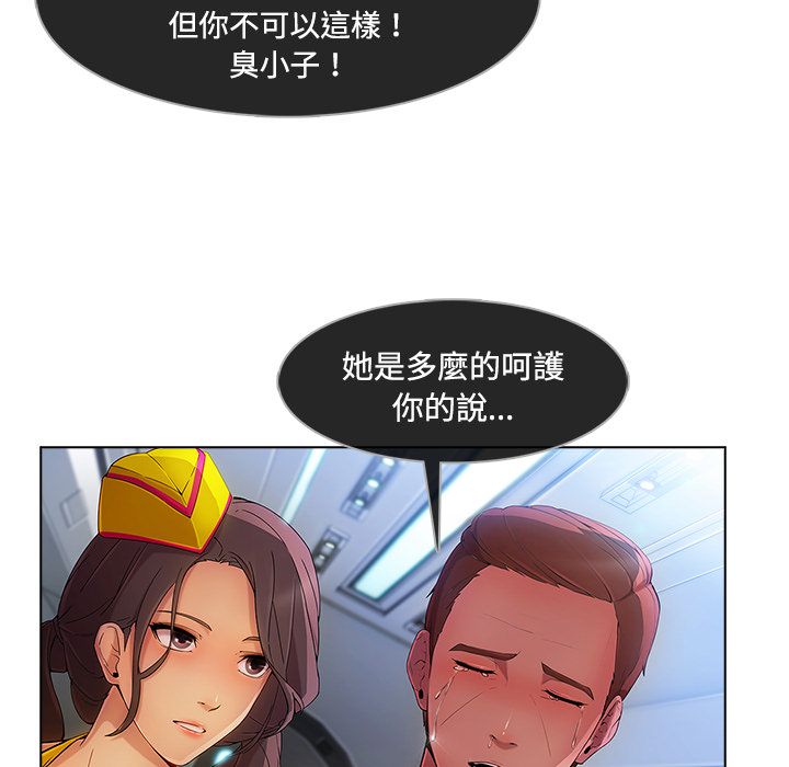 長腿姊姊 第21章 第35页