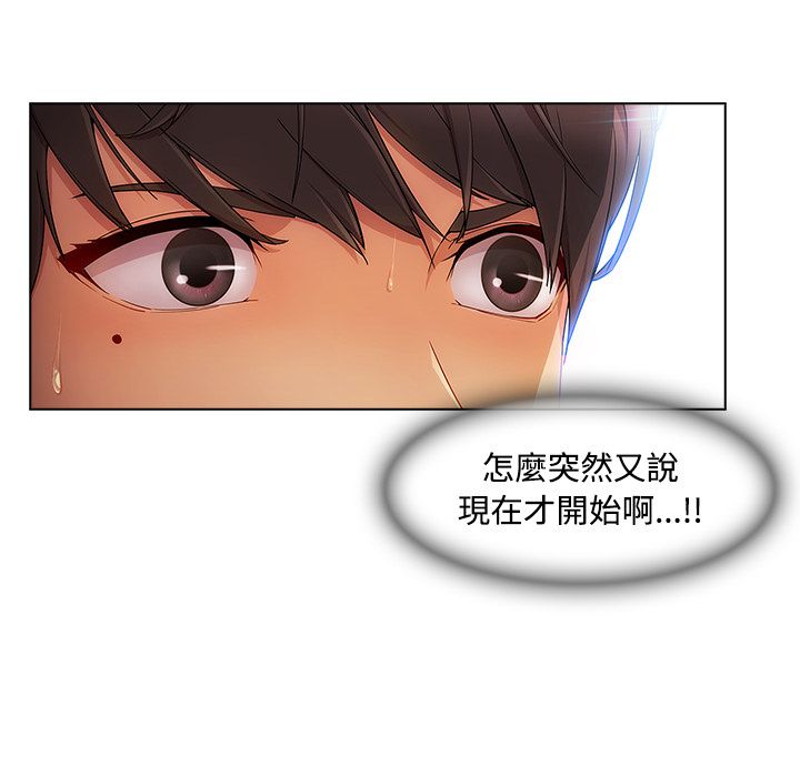 長腿姊姊 第21章 第43页