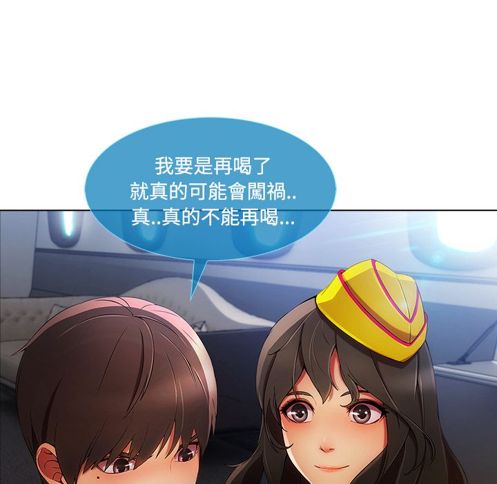 長腿姊姊 第21章 第48页