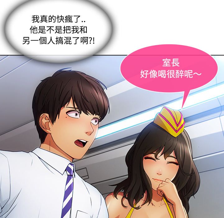 長腿姊姊 第21章 第37页
