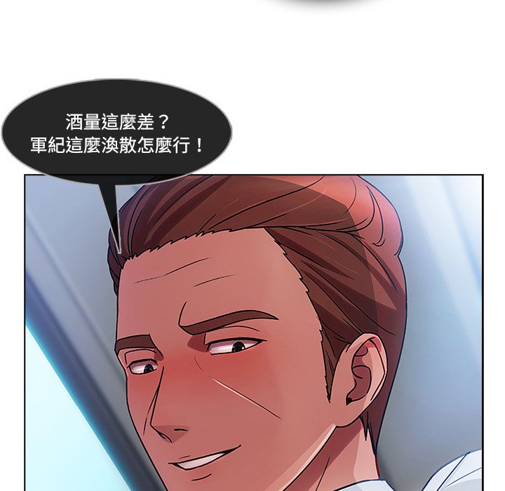 長腿姊姊 第21章 第50页