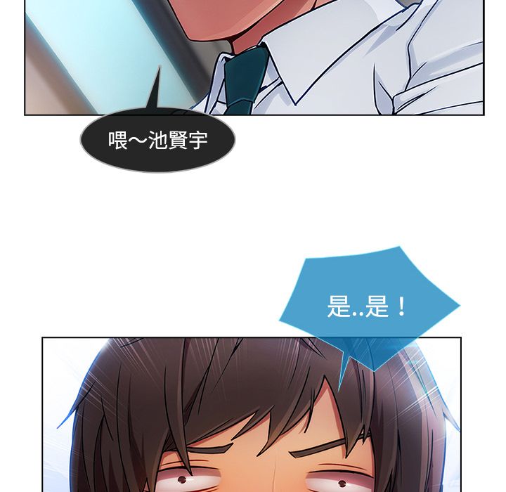 長腿姊姊 第21章 第51页