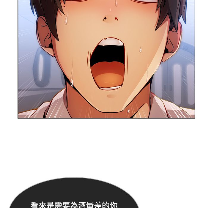 長腿姊姊 第21章 第52页