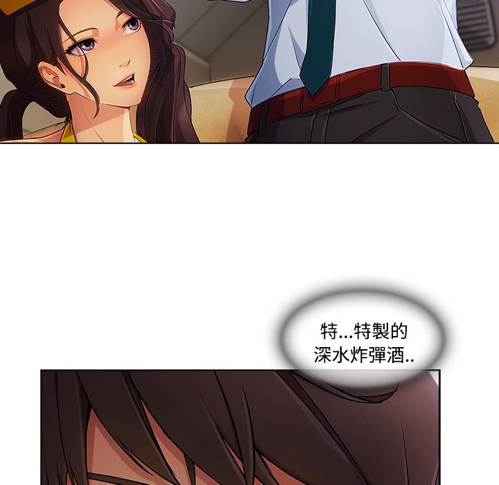 長腿姊姊 第21章 第54页