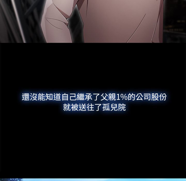 長腿姊姊 第22章 第19页
