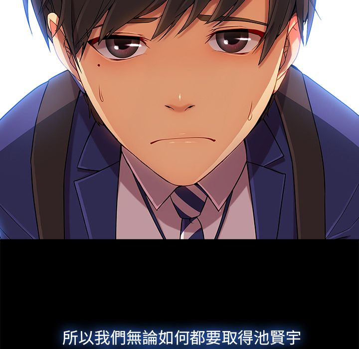 長腿姊姊 第22章 第25页