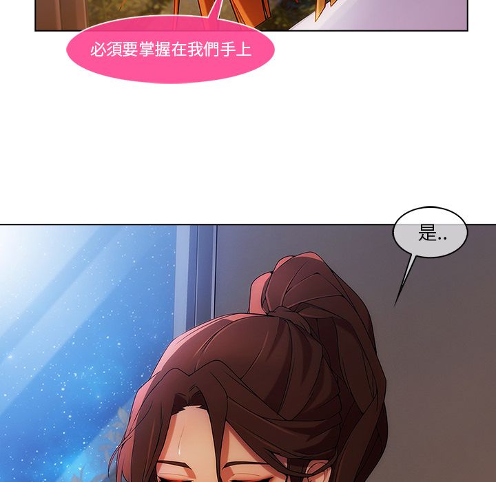 長腿姊姊 第22章 第38页
