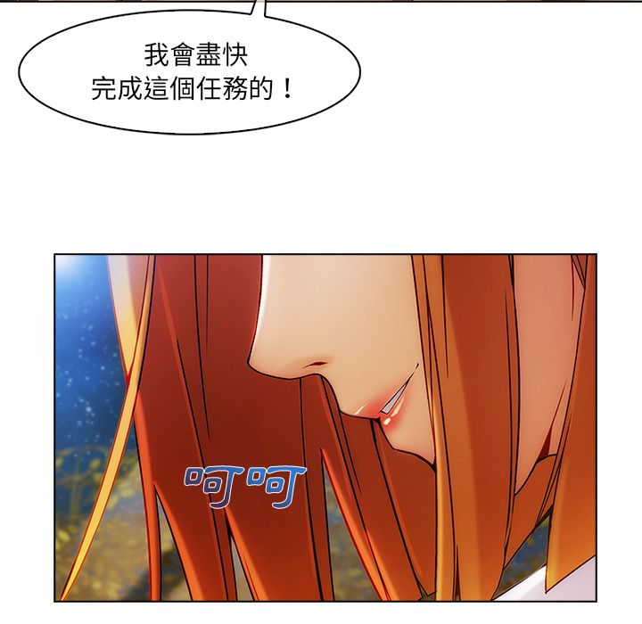 長腿姊姊 第22章 第40页