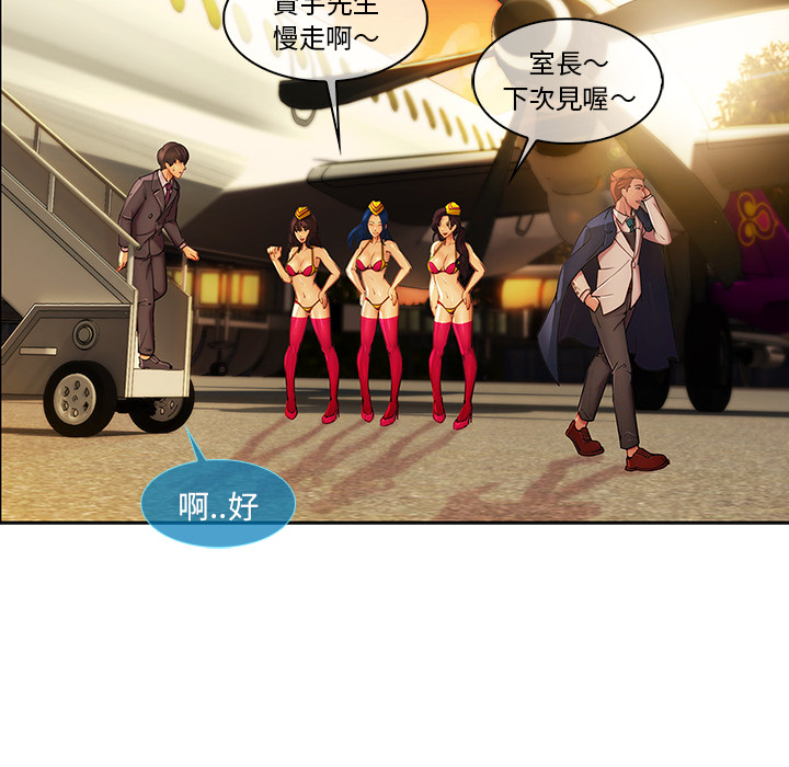 長腿姊姊 第22章 第45页