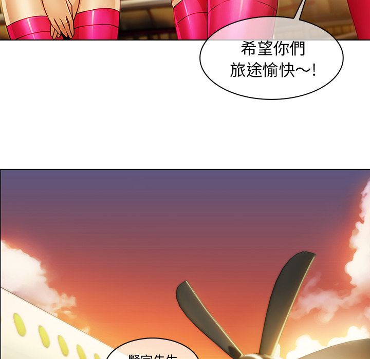 長腿姊姊 第22章 第44页