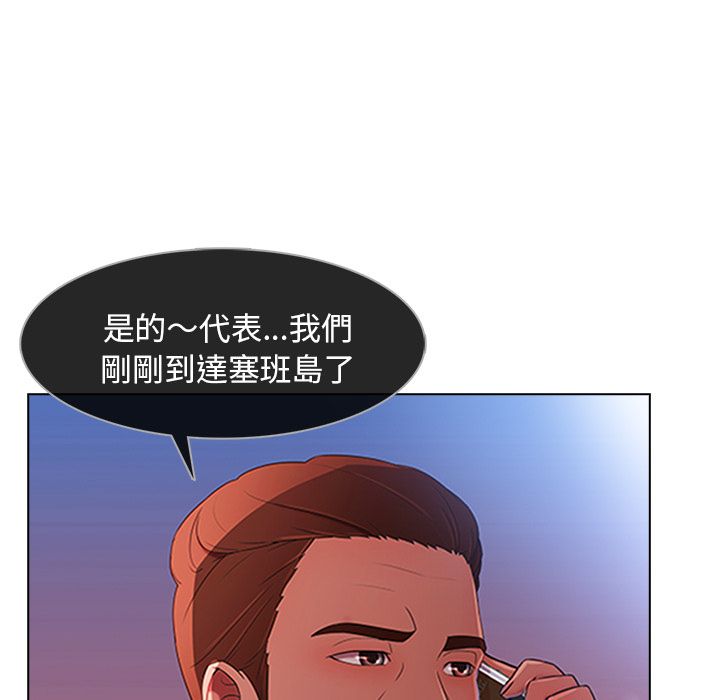 長腿姊姊 第22章 第49页