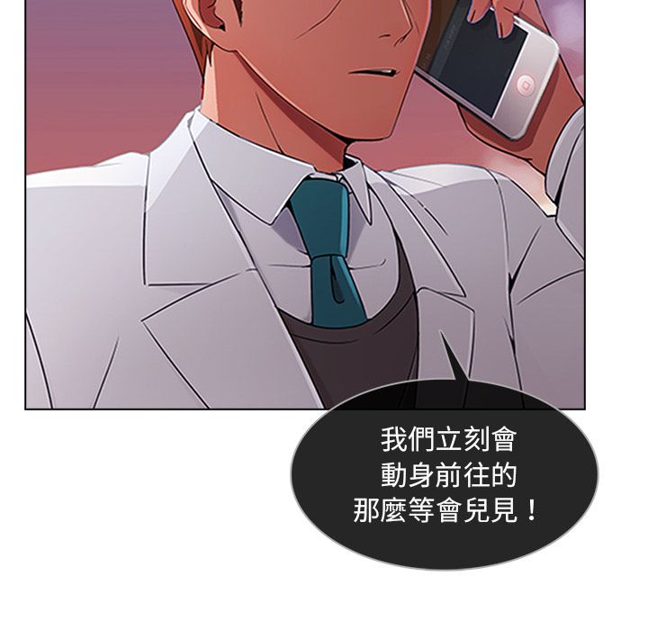 長腿姊姊 第22章 第50页