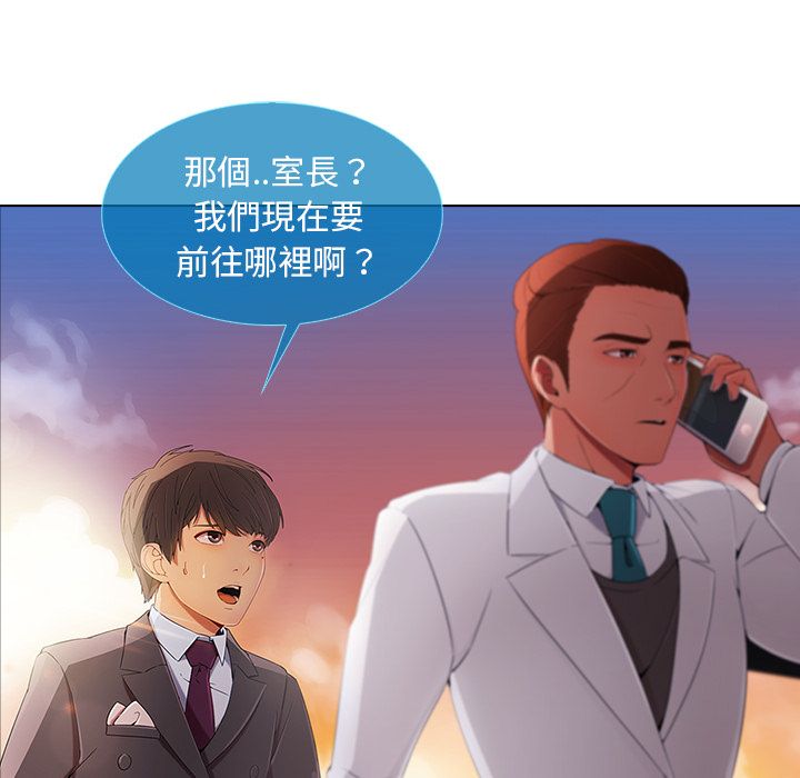 長腿姊姊 第22章 第51页