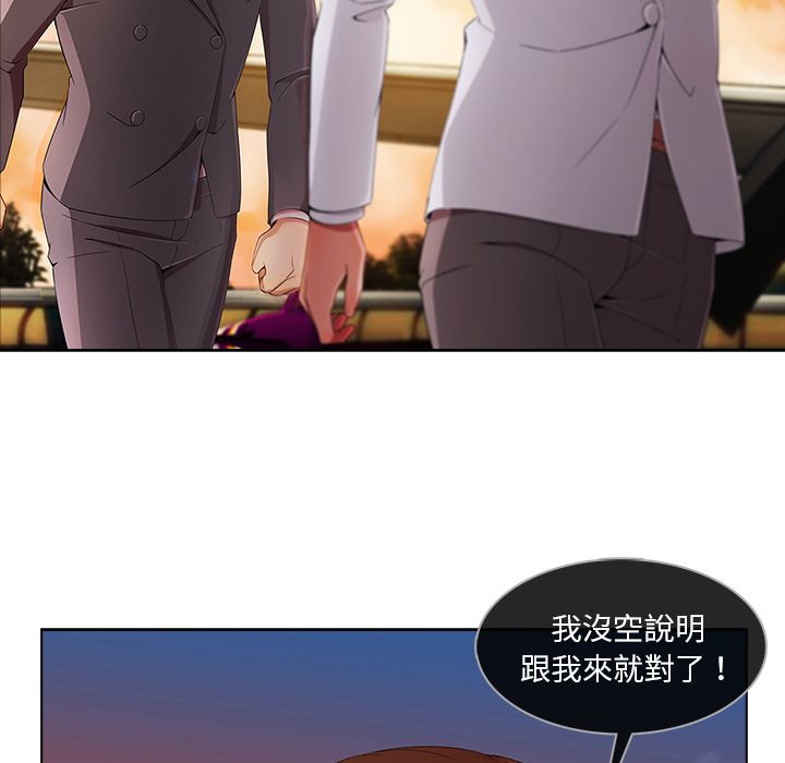 長腿姊姊 第22章 第52页