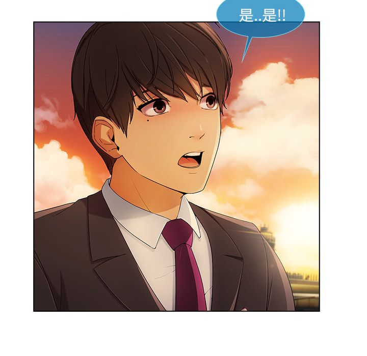 長腿姊姊 第22章 第54页