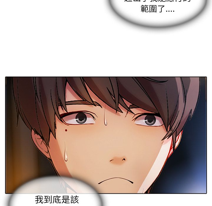 長腿姊姊 第22章 第61页