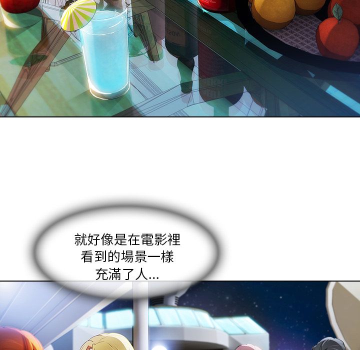 長腿姊姊 第22章 第58页