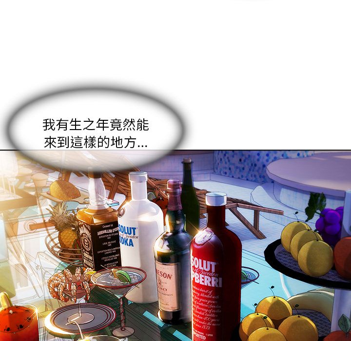 長腿姊姊 第22章 第57页