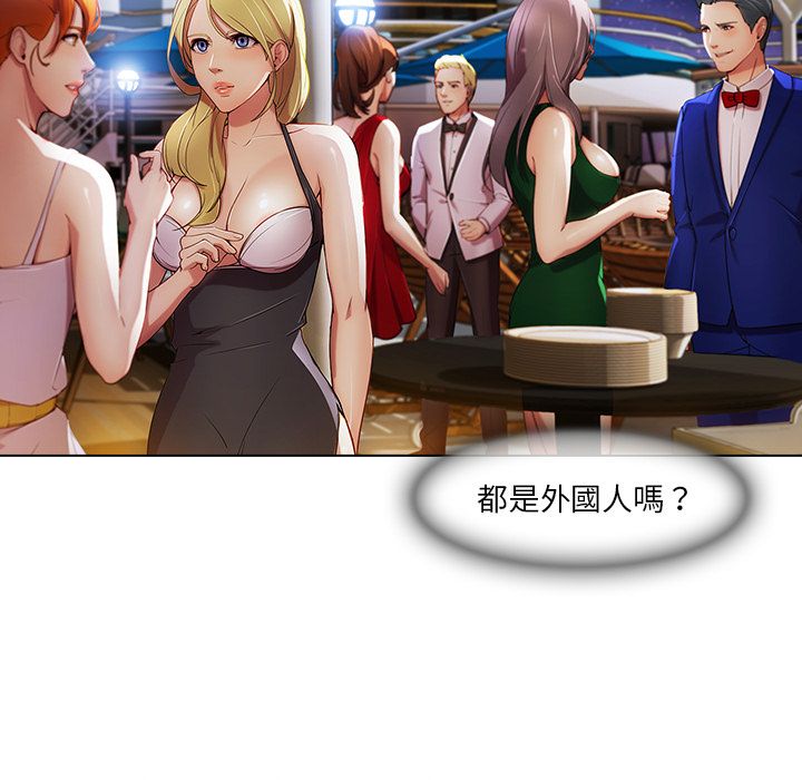 長腿姊姊 第22章 第59页