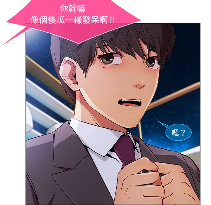 長腿姊姊 第22章 第64页