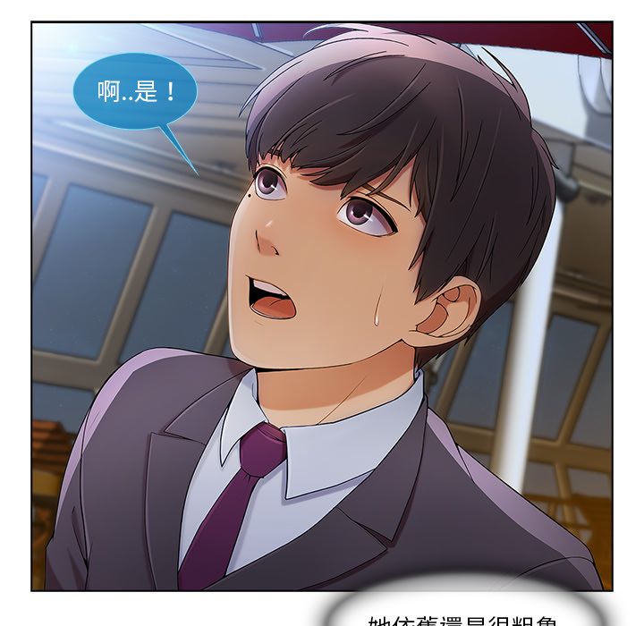 長腿姊姊 第22章 第69页