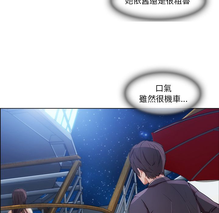 長腿姊姊 第22章 第70页