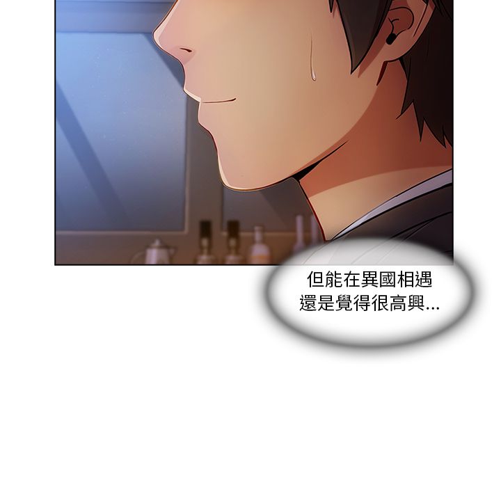 長腿姊姊 第22章 第72页