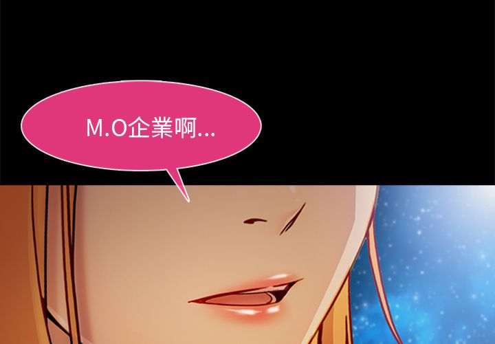 長腿姊姊 第22章 第2页