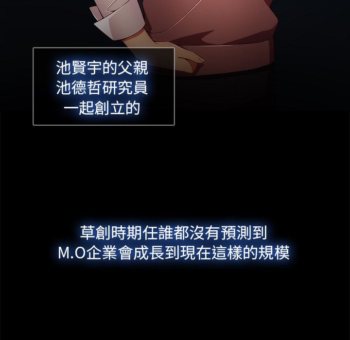 長腿姊姊 第22章 第10页