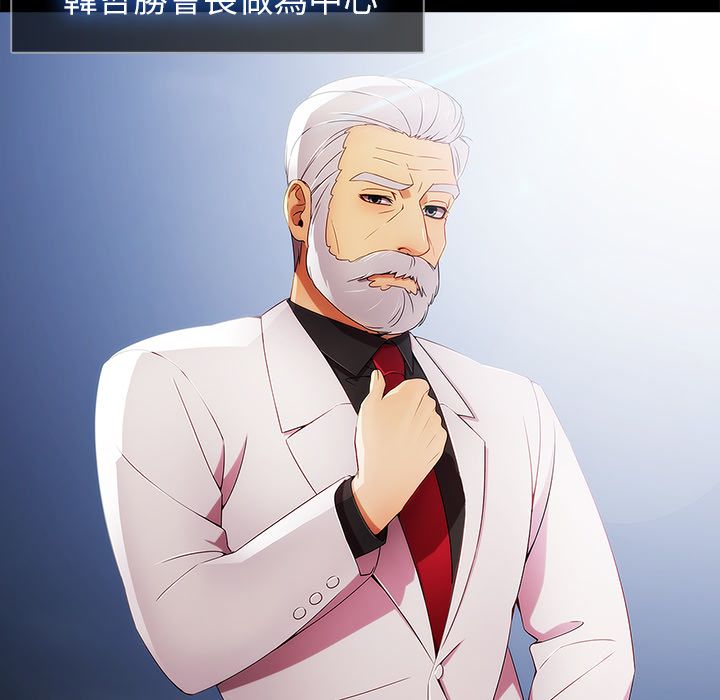長腿姊姊 第22章 第7页