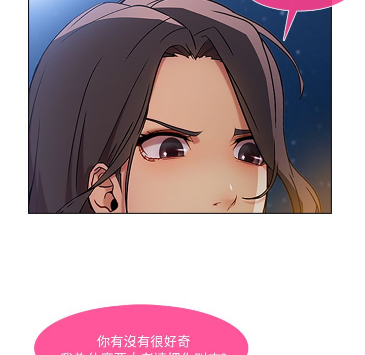 長腿姊姊 第22章 第77页