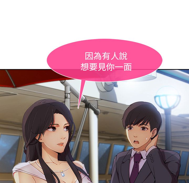 長腿姊姊 第22章 第79页