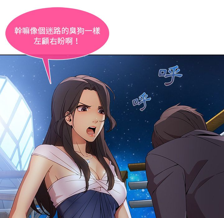 長腿姊姊 第22章 第73页