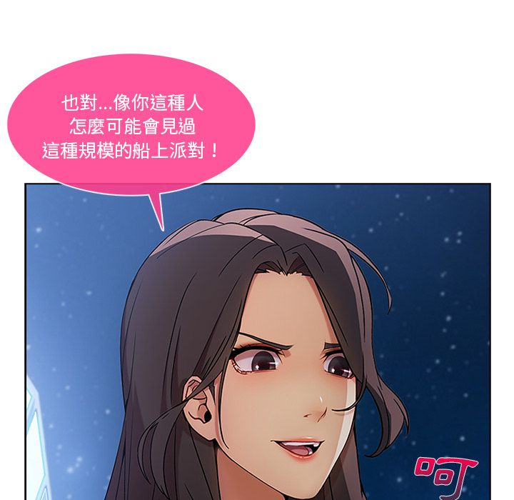 長腿姊姊 第22章 第75页