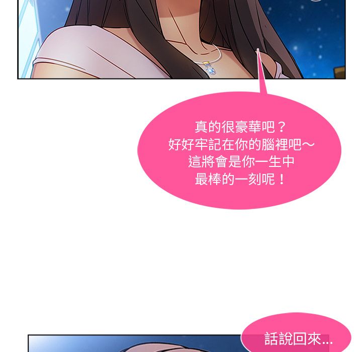 長腿姊姊 第22章 第76页