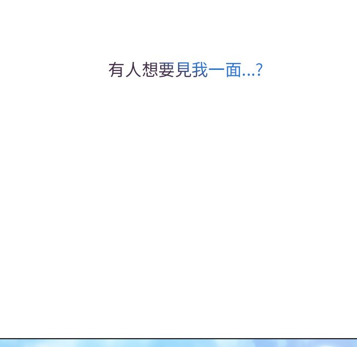 長腿姊姊 第22章 第82页
