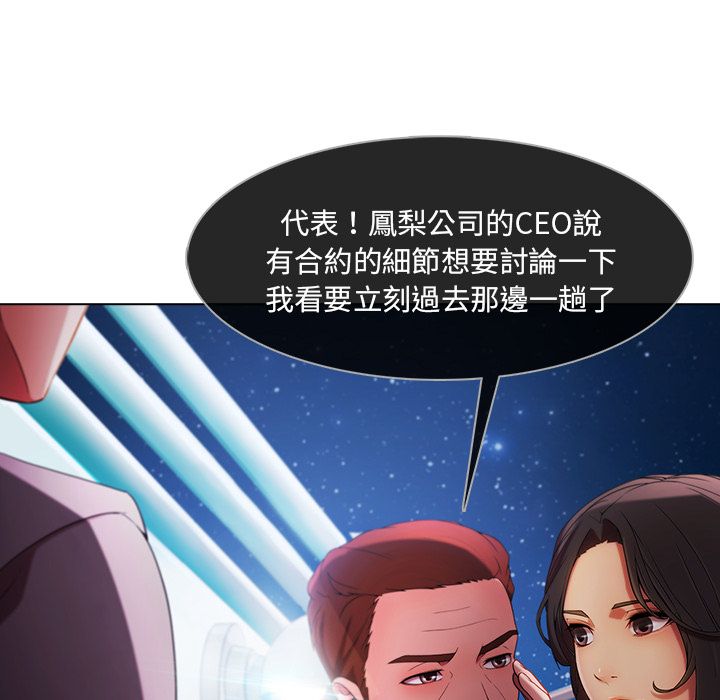 長腿姊姊 第22章 第84页
