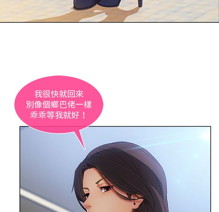 長腿姊姊 第22章 第89页
