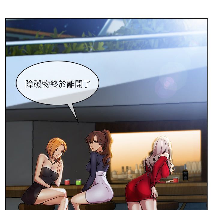 長腿姊姊 第22章 第95页