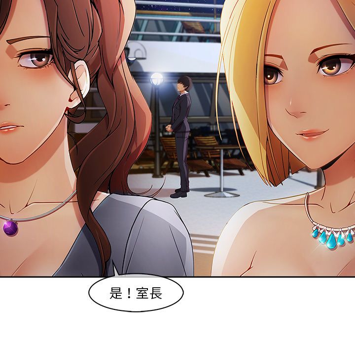 長腿姊姊 第22章 第97页