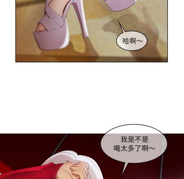 長腿姊姊 第22章 第103页
