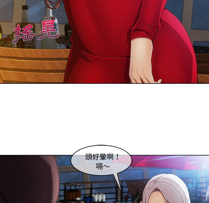 長腿姊姊 第22章 第105页