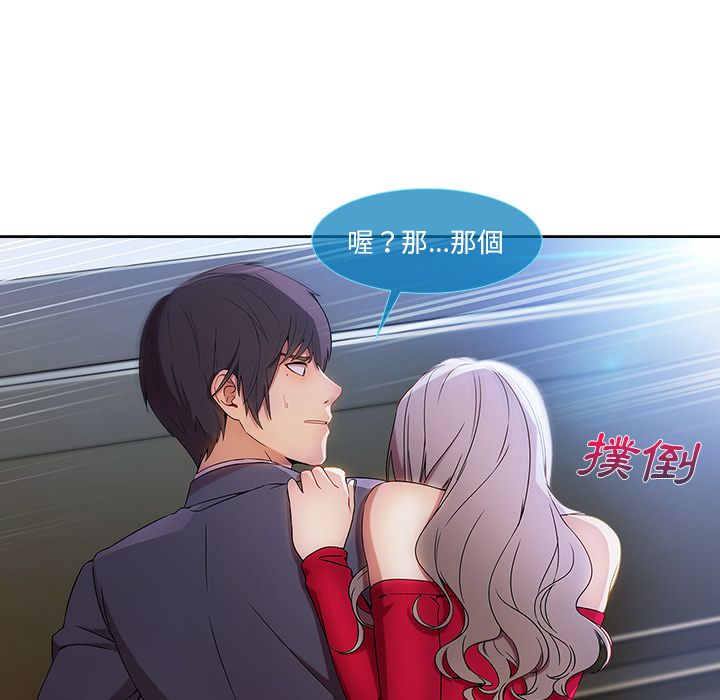 長腿姊姊 第22章 第108页