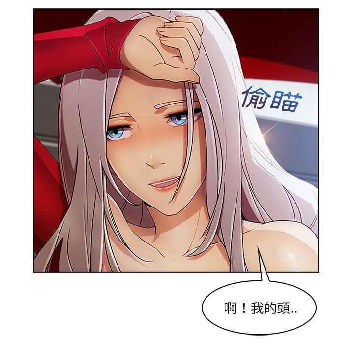 長腿姊姊 第22章 第107页