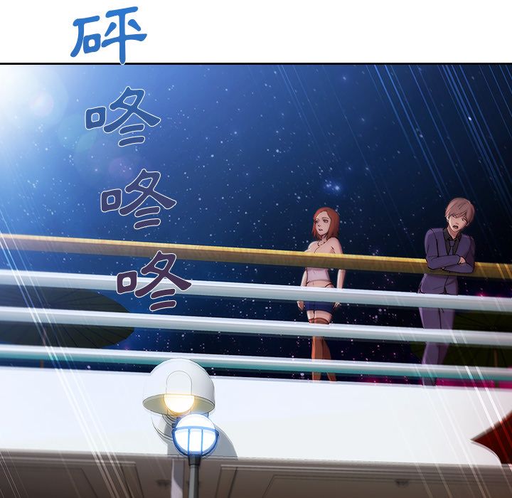 長腿姊姊 第22章 第116页