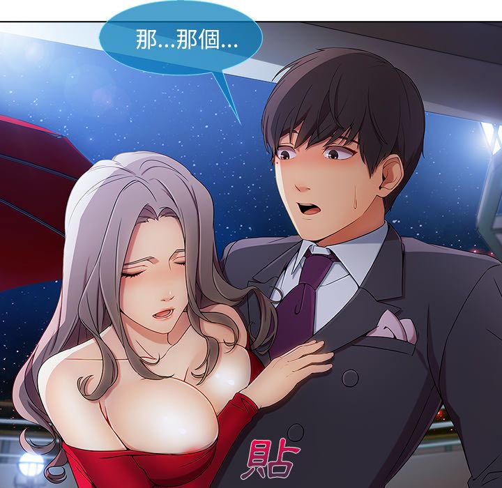 長腿姊姊 第22章 第110页