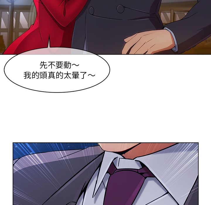 長腿姊姊 第22章 第111页